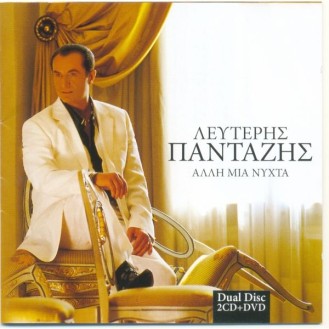 Λευτέρης Πανταζής - Άλλη μια νύχτα (DUAL DISC 2CD DVD)