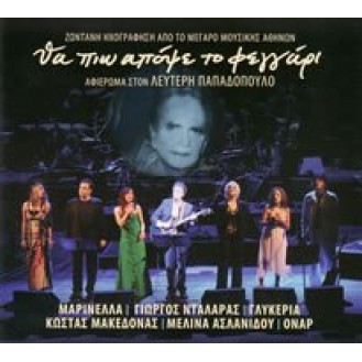 I Want To Hold Your Hand - Live At The Leutere Papadopoulos (2 x CD, Album)