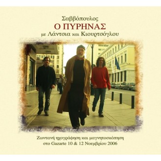 Dionysis Savvopoulos - The puritan with Lantia and Kourtoglou (CD + DVD LIVE)