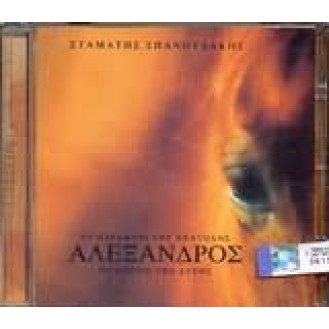 SPANOUDAKIS STAMATIS ALEXANDROS (ΣΠΑΝΟΥΔΑΚΗΣ ΣΤΑΜΑΤΗΣ ΑΛΕΞΑΝΔΡΟΣ)