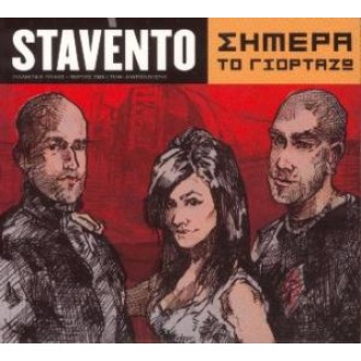 Σταντέντο ‎– Σήμερα Το Γιορτάζω (CD, Album)