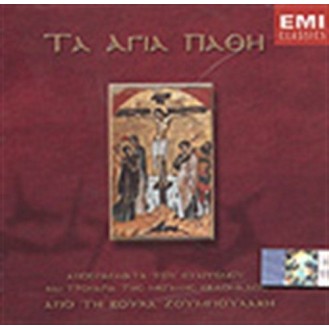 Βούλα Ζουμπουλάκη ‎– Τα Άγια Πάθη (2 x CD, Album)