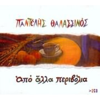 Pantelis Thalassinos - From all over the world (2CD)