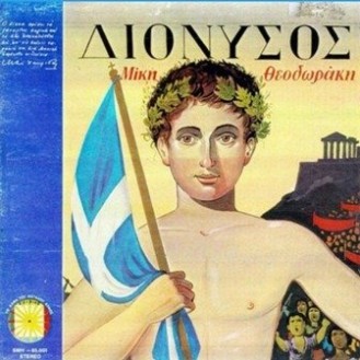 Mikis Theodorakis - Thanasis Moraitis - Dionysos (Μίκης Θεοδωράκης - Θανάσης Μωραΐτης - Διώνυσος)