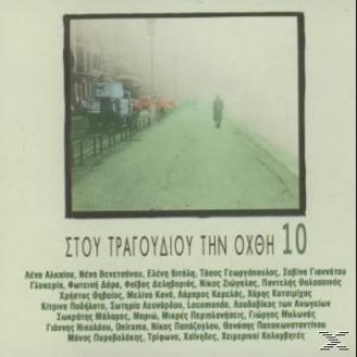 Στο Τραγούδι την Όχθη 10 (2 x CD, Συλλογή) (In English: On the Riverbank 10 (2 x CD, Compilation))