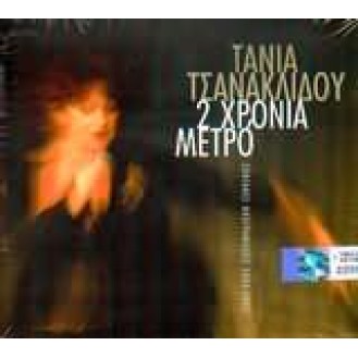 Τάνια Τσανακλίδου - 2 χρόνια Μετρό (2CD LIVE) (Tania Tsanaklidou - 2 years Metro)