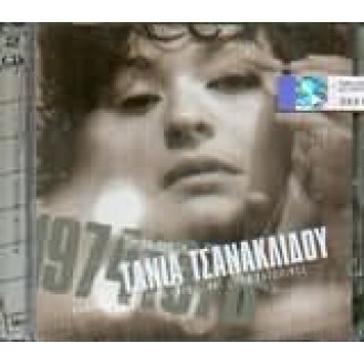 Tania Tsanaklidou - Prwth praxh Echografhseis 1974 - 1978 kai liges katopinies (2CD)