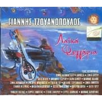 Giannis Tzouanopoulos ‎– Laika Feggaria (CD, Compilation)