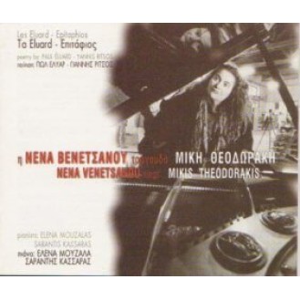 Mikis Theodorakis - New Venetian Trilogy ‎– The New Venetian Trilogy Mikis Theodorakis (CD, Album)