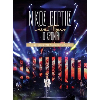 Νίκος Βέρτης - Live Tour 10 Χρόνια (2 x CD, Άλμπουμ, DVD, Άλμπουμ)