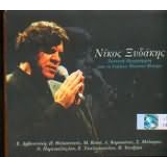 Nick Xydakis - Live at the Gyalino music theater - Diaphoroi (3CD)