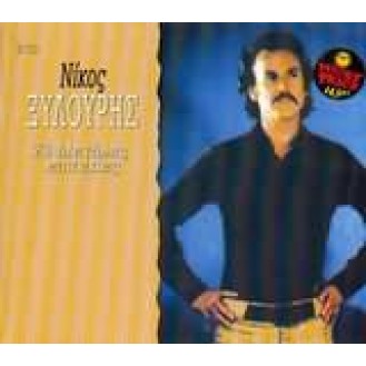 Nick Xylouris - 23 magical songs (2CD)