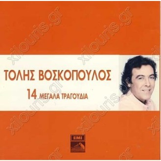 Tolis Voskopoulos - 14 μεγάλα τραγούδια (CD, Compilation) (Tolis Voskopoulos - 14 great songs (CD, Compilation))